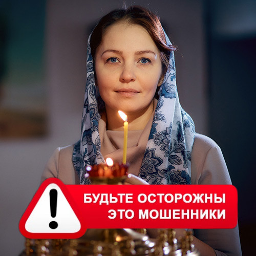 Мария Степановна @MariaGadalka в Липках – это мошенники